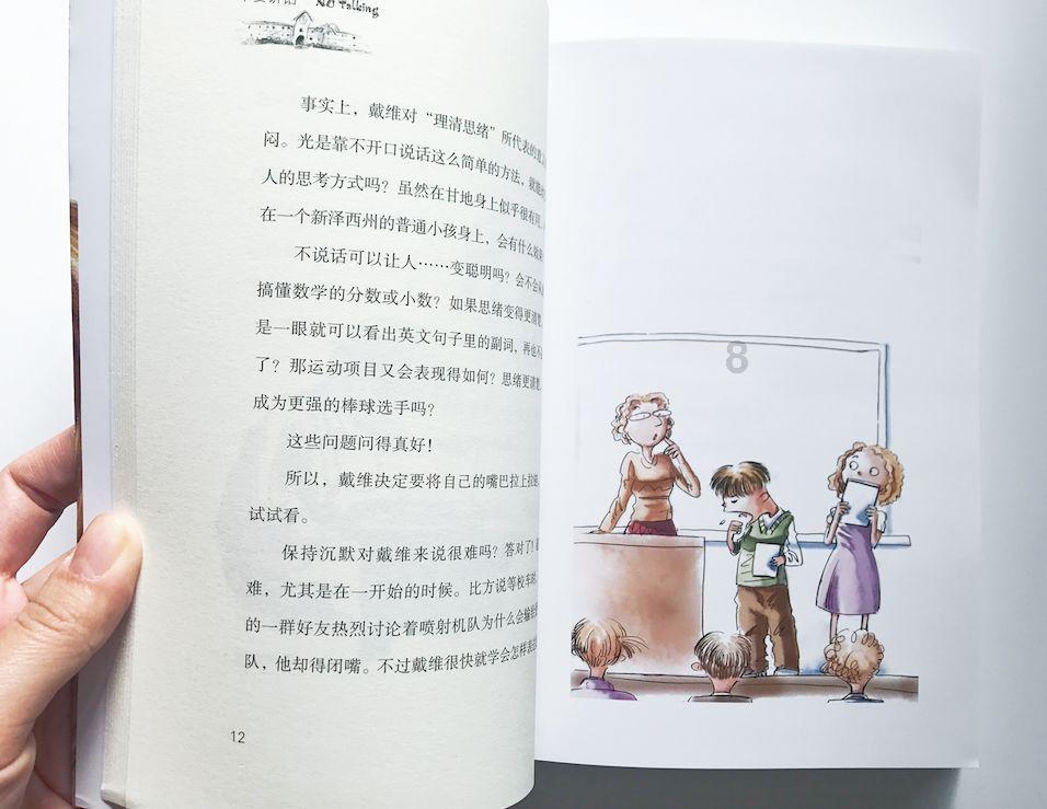 邪恶怪物群