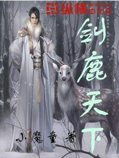 猎国风云